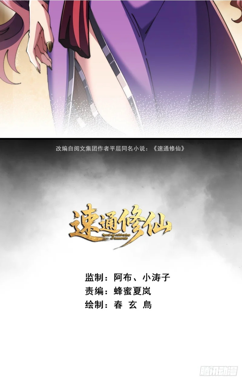 先礼后兵 第2页