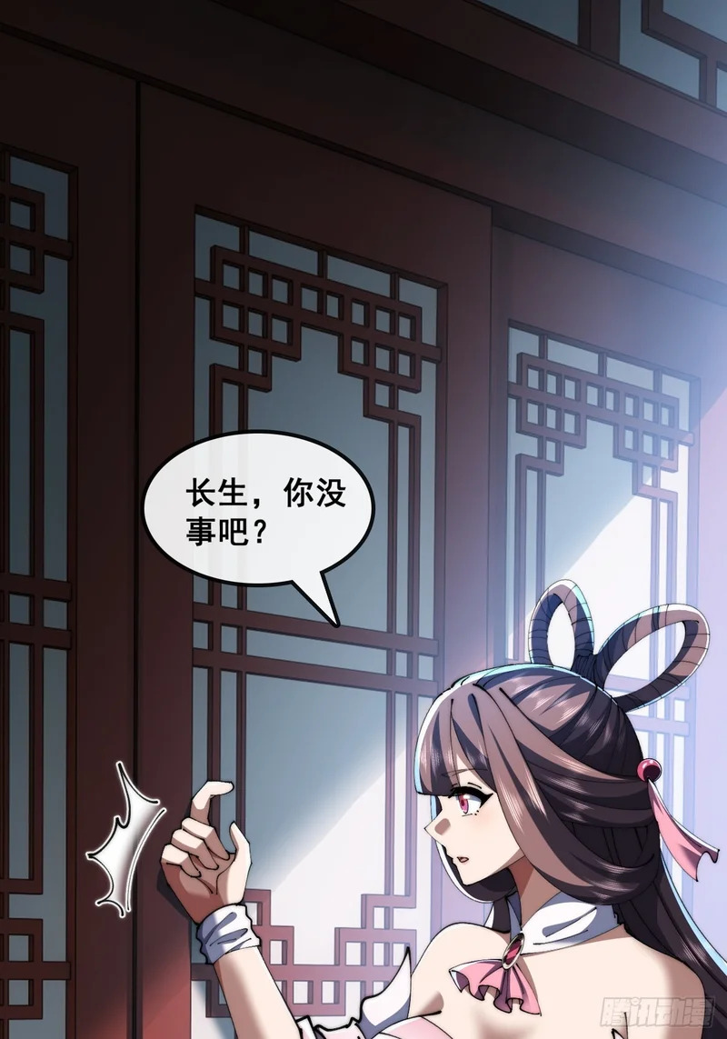 先礼后兵 第3页