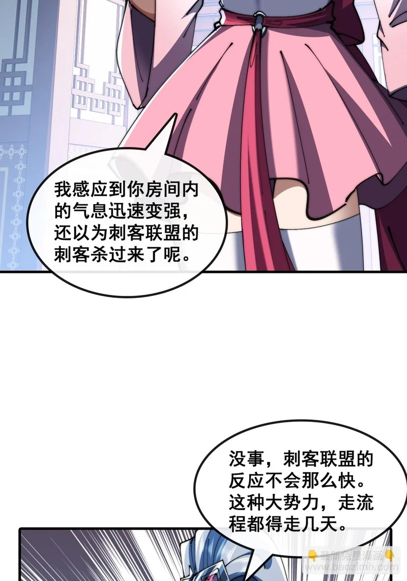 先礼后兵 第7页