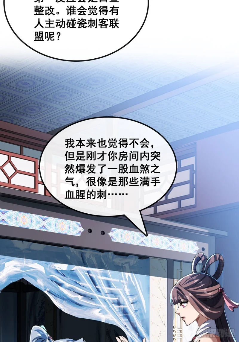 先礼后兵 第9页