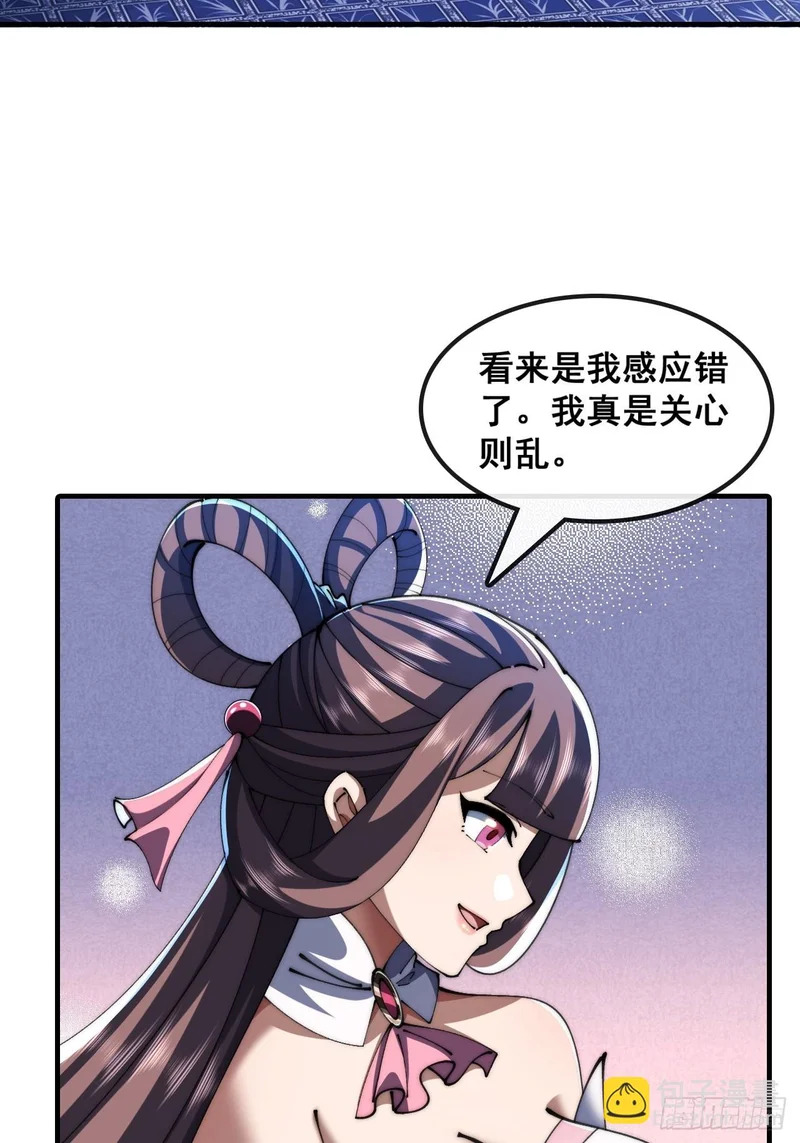 先礼后兵 第11页