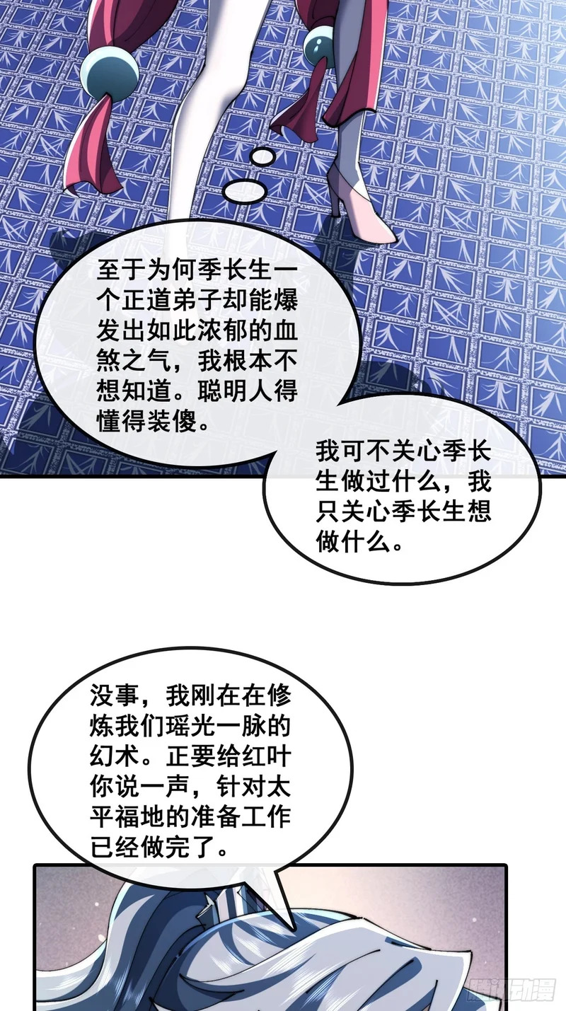 先礼后兵 第14页