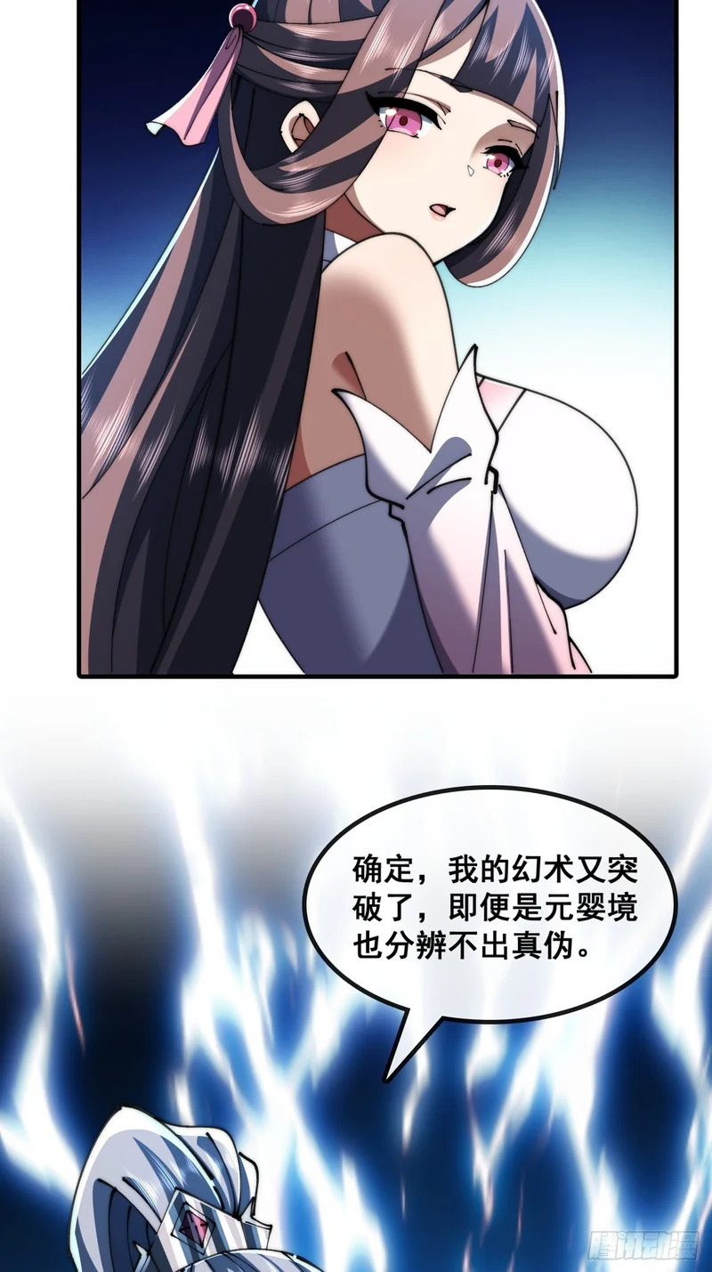 先礼后兵 第16页