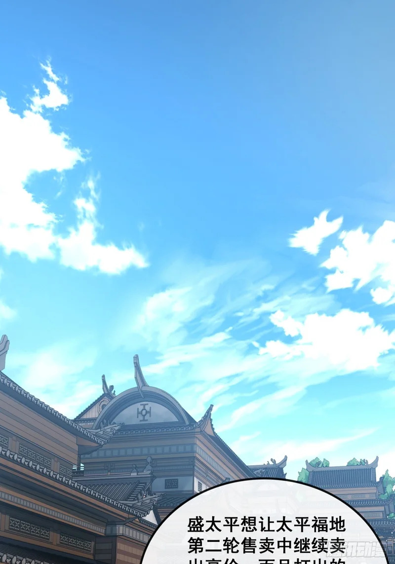先礼后兵 第21页