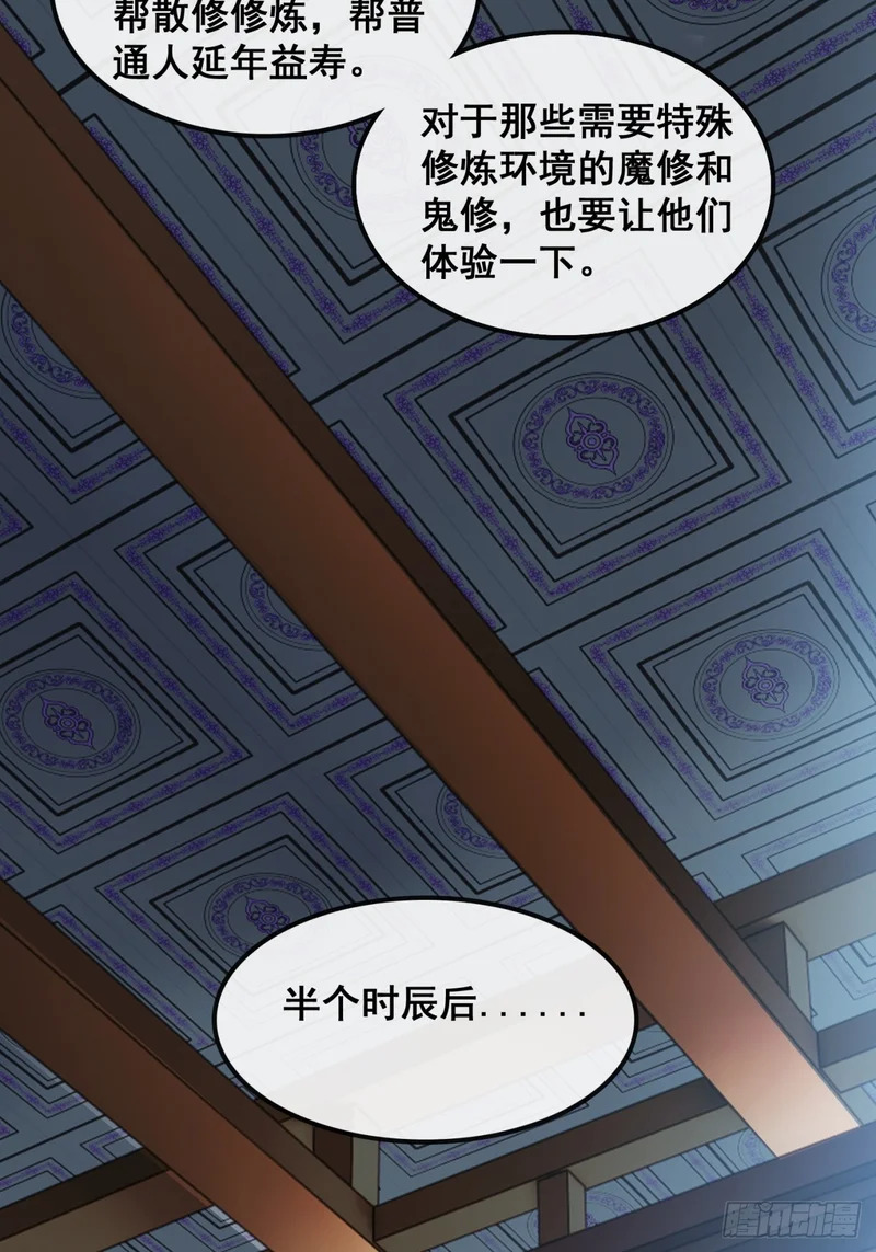 先礼后兵 第23页