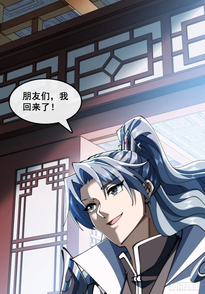 先礼后兵 第24页