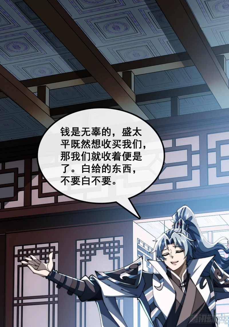 先礼后兵 第30页