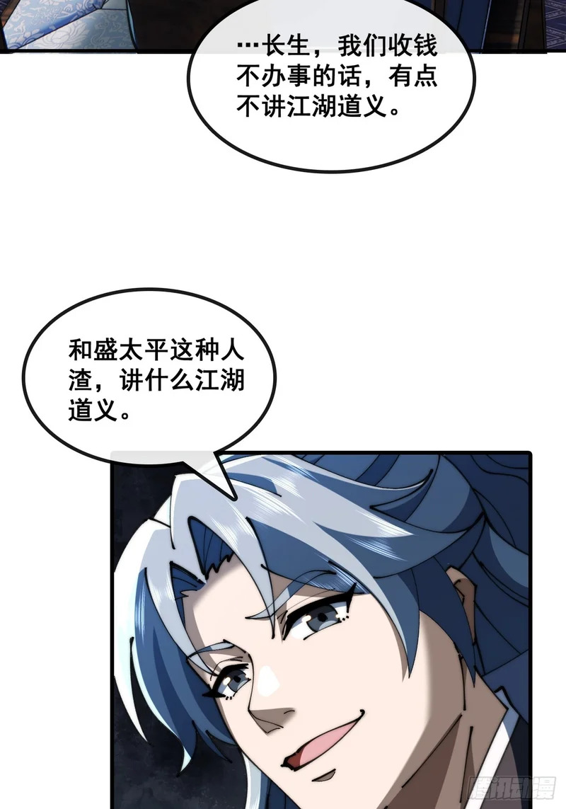 先礼后兵 第32页