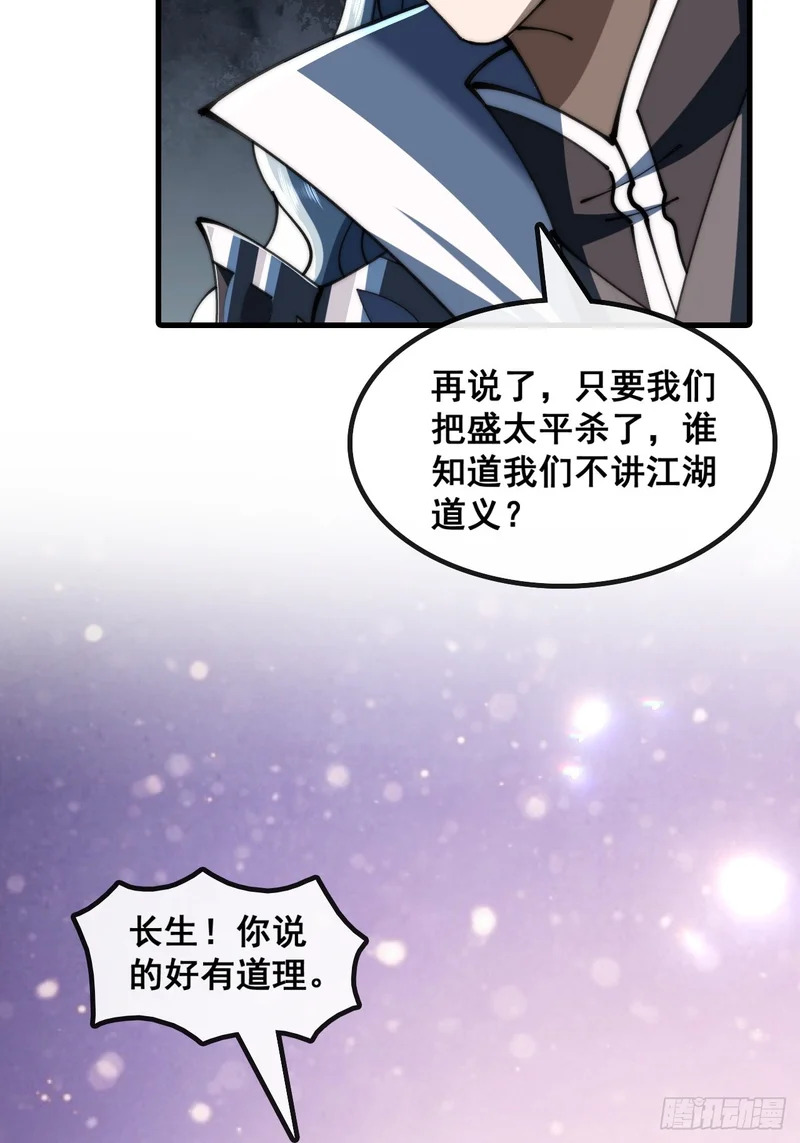 先礼后兵 第33页