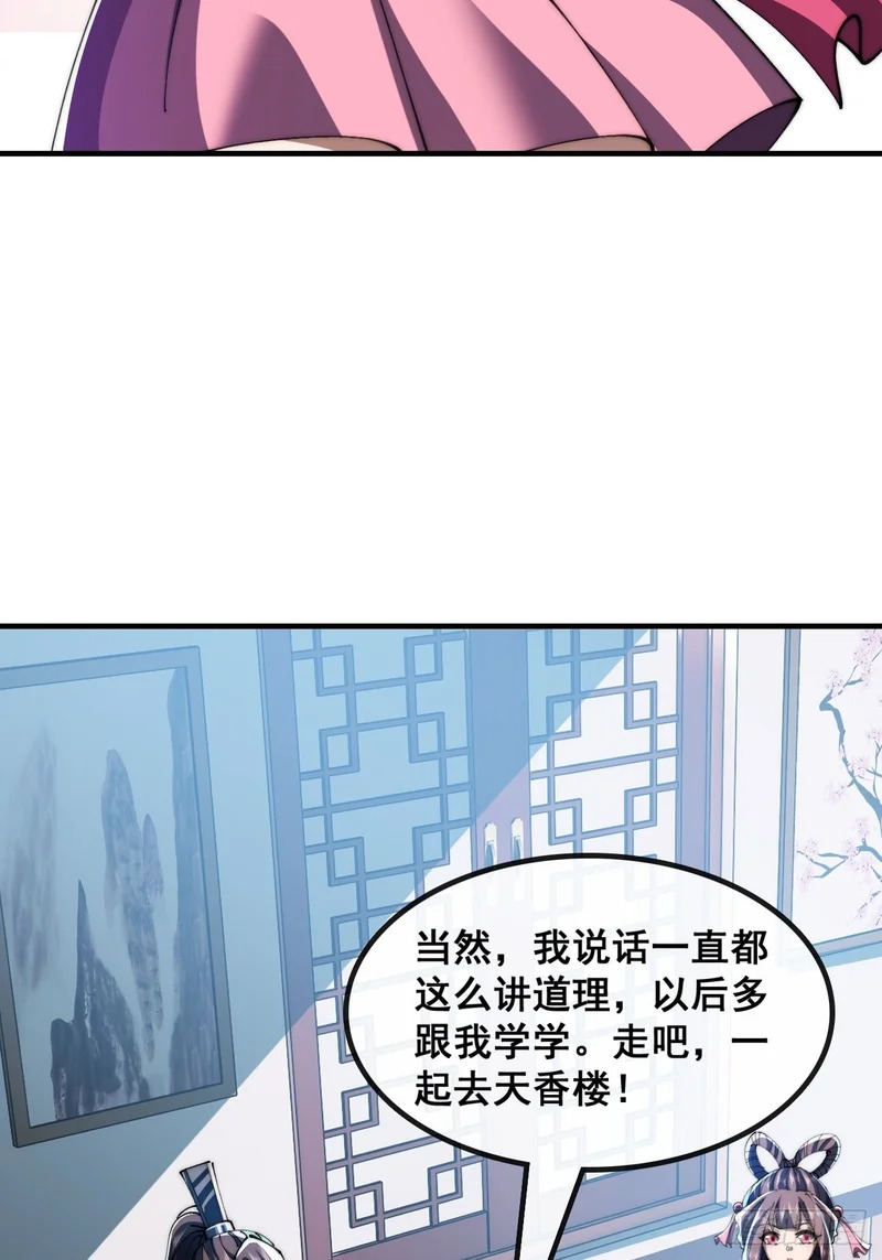 先礼后兵 第35页