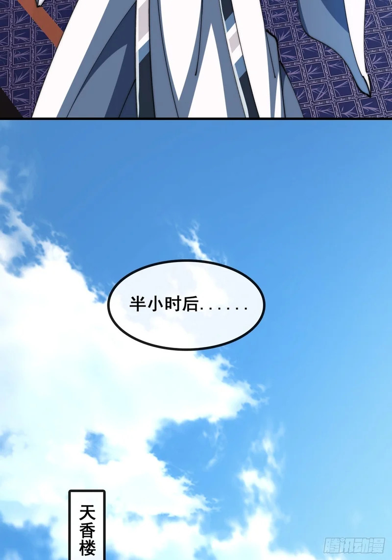 先礼后兵 第37页