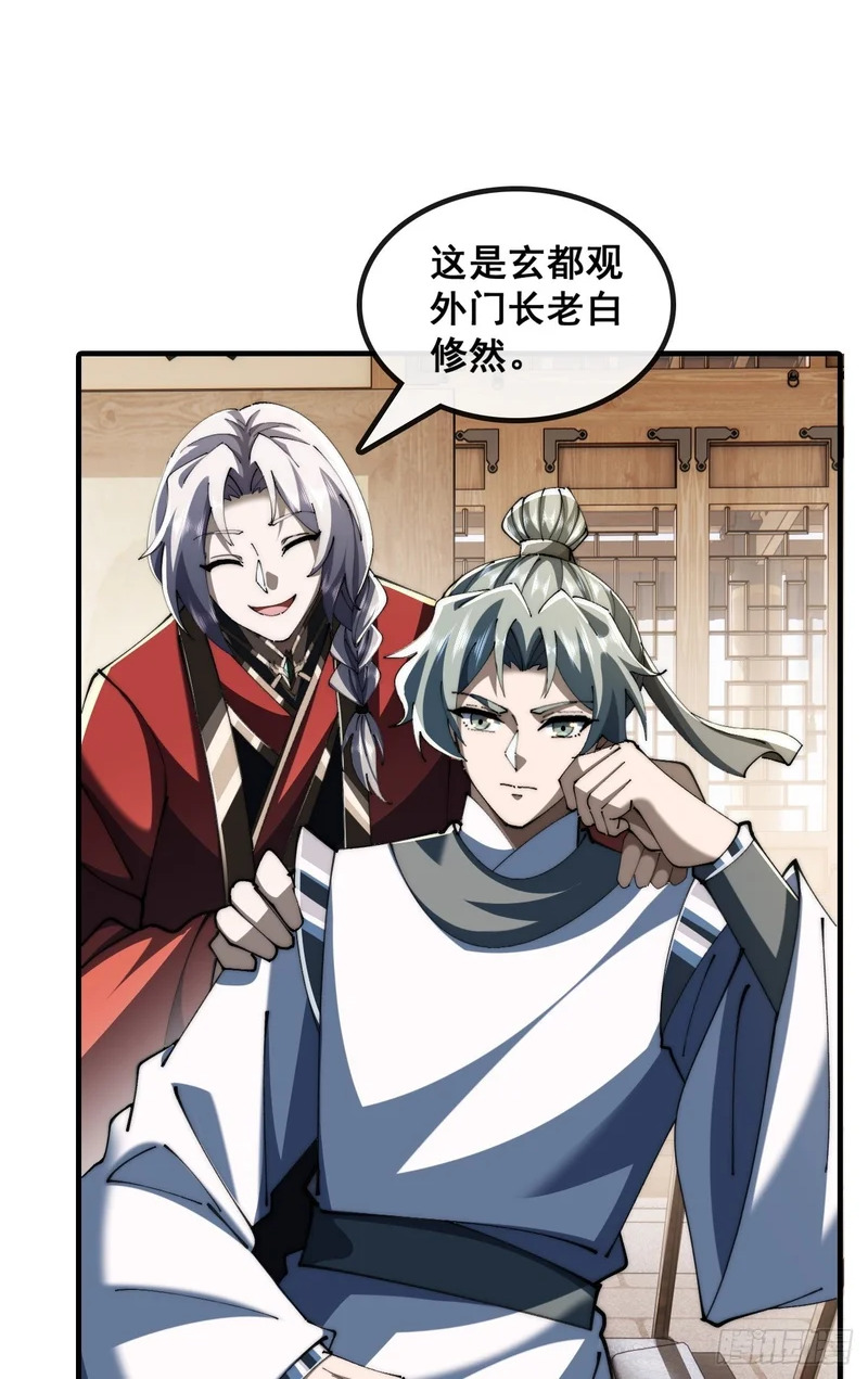 先礼后兵 第39页