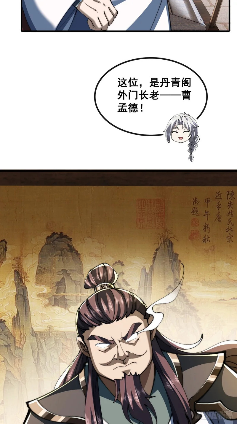 先礼后兵 第40页