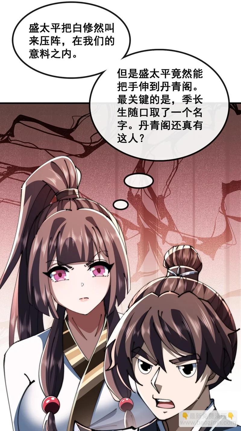 先礼后兵 第44页