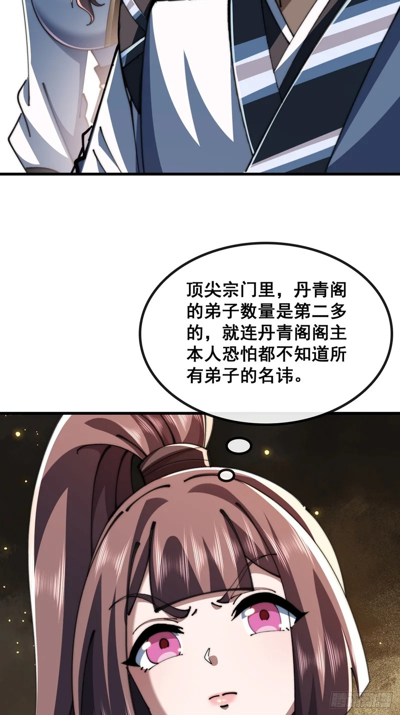 先礼后兵 第45页