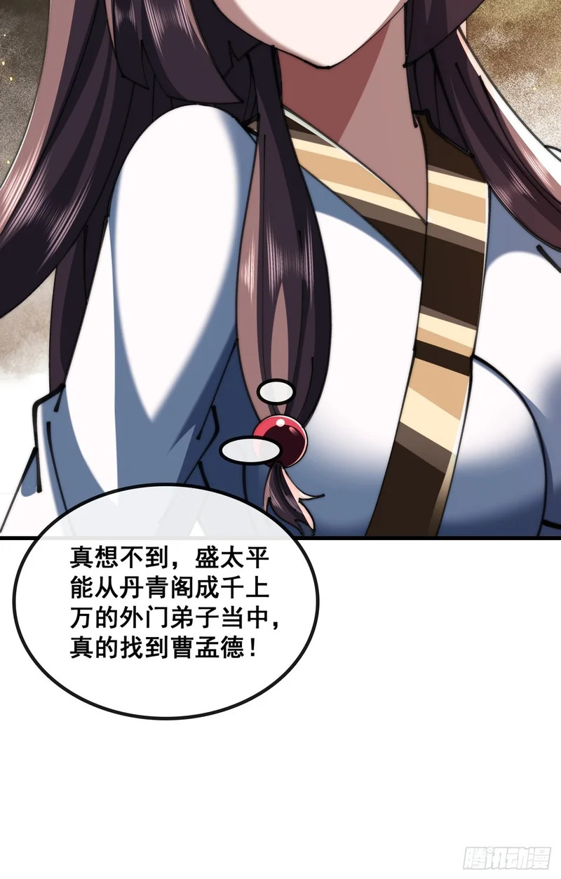 先礼后兵 第46页