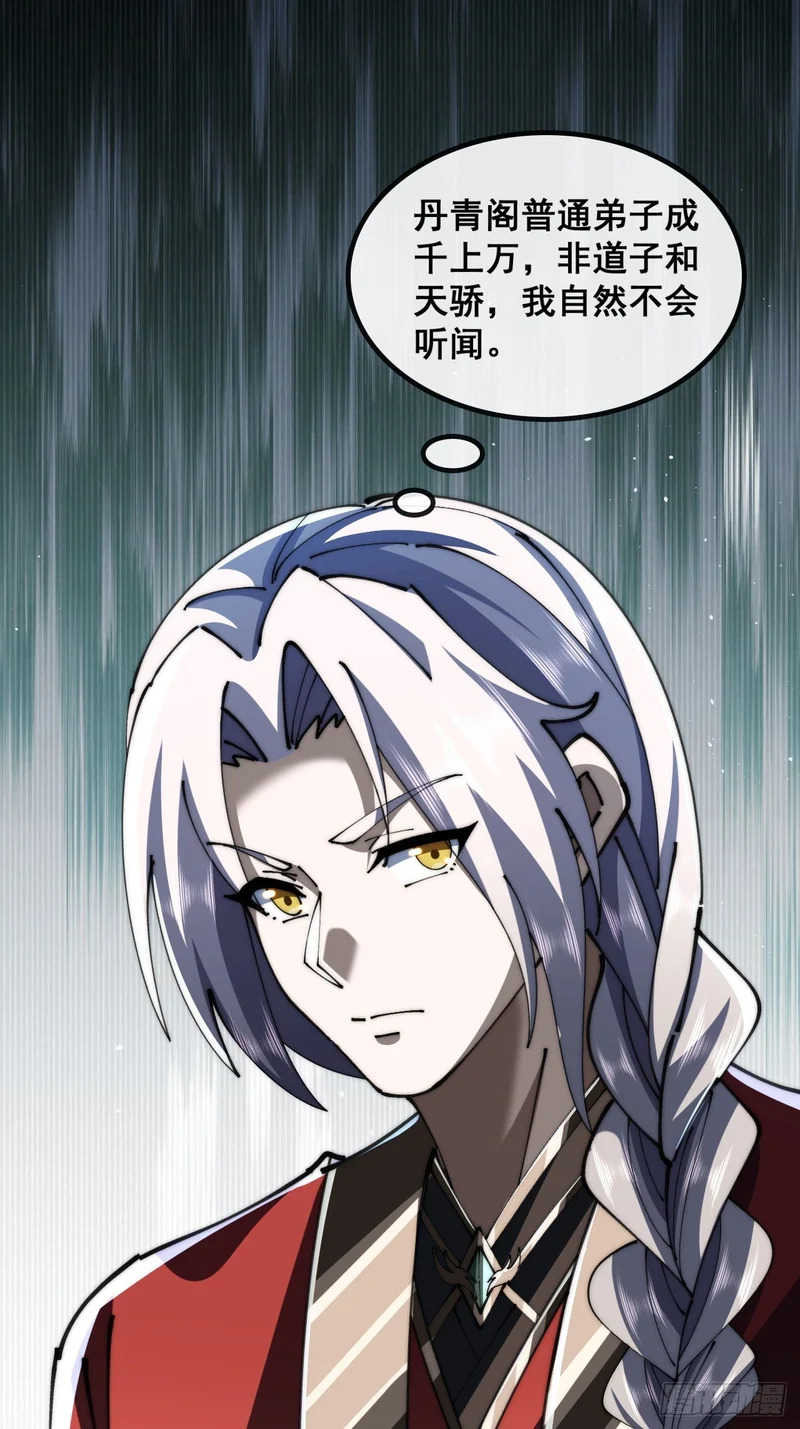 先礼后兵 第47页
