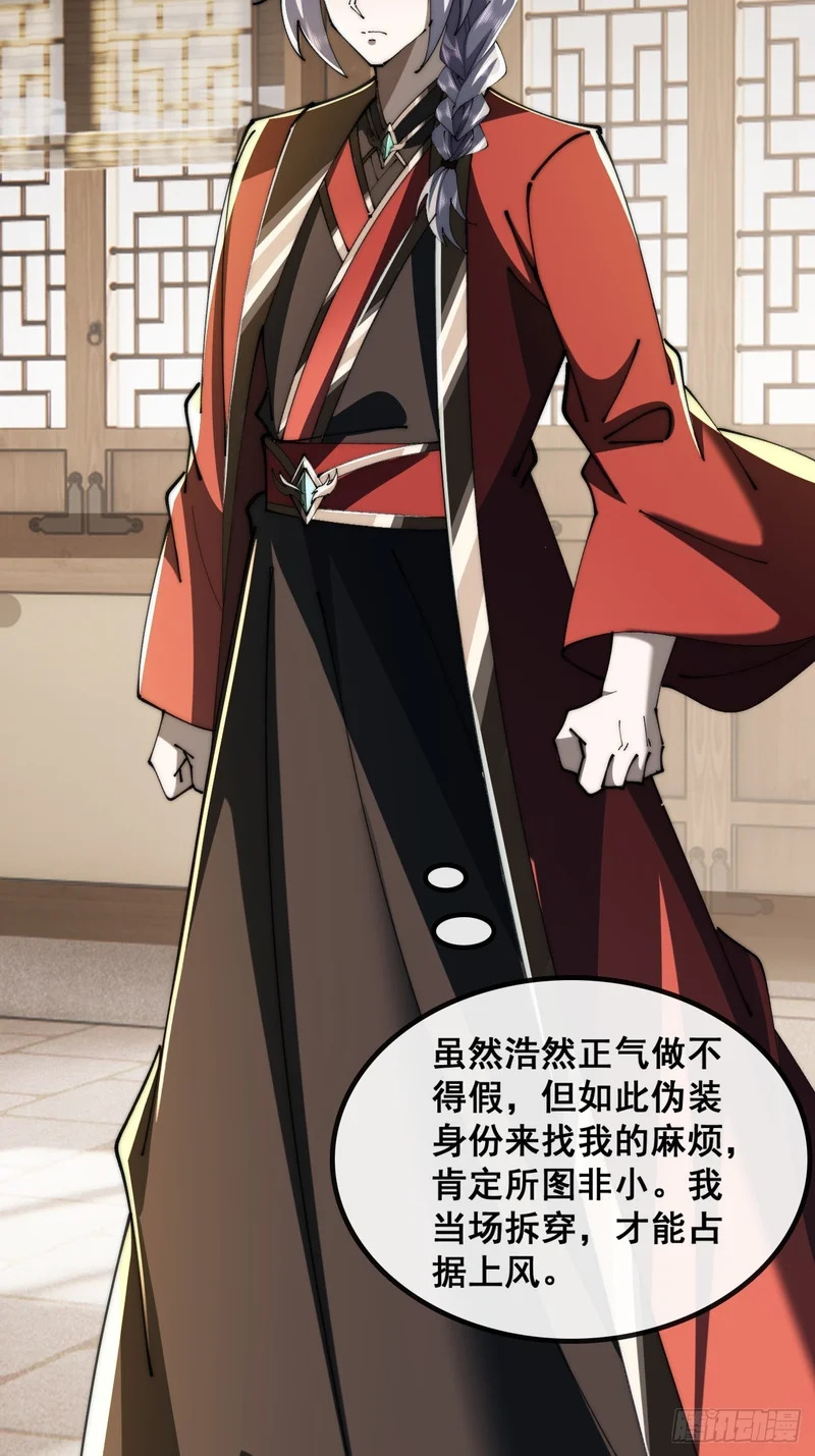 先礼后兵 第49页