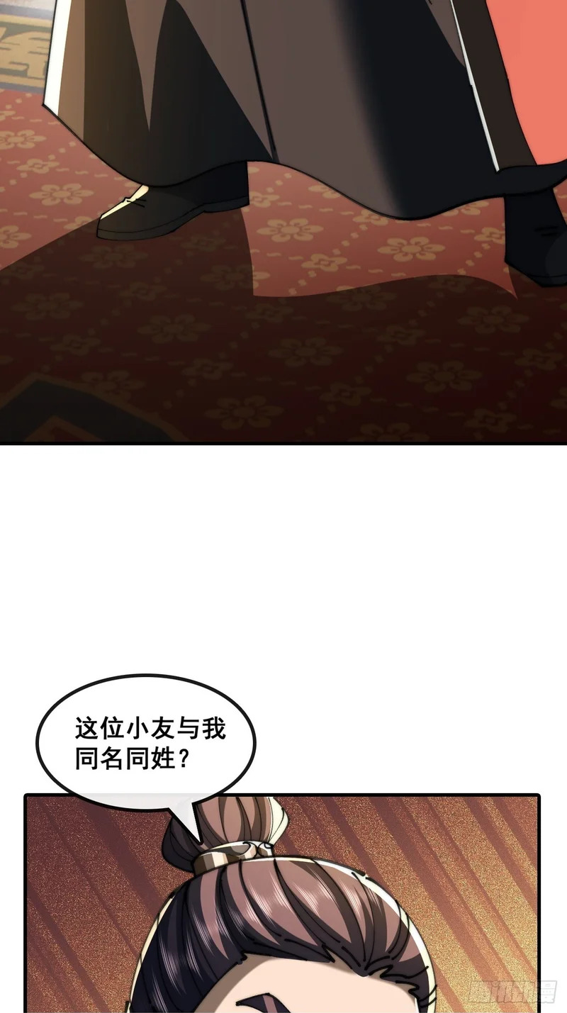 先礼后兵 第50页