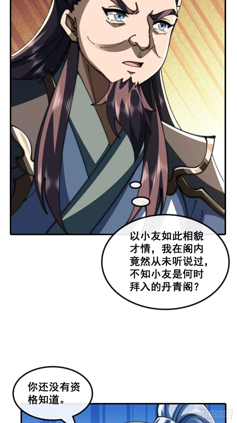 先礼后兵 第51页