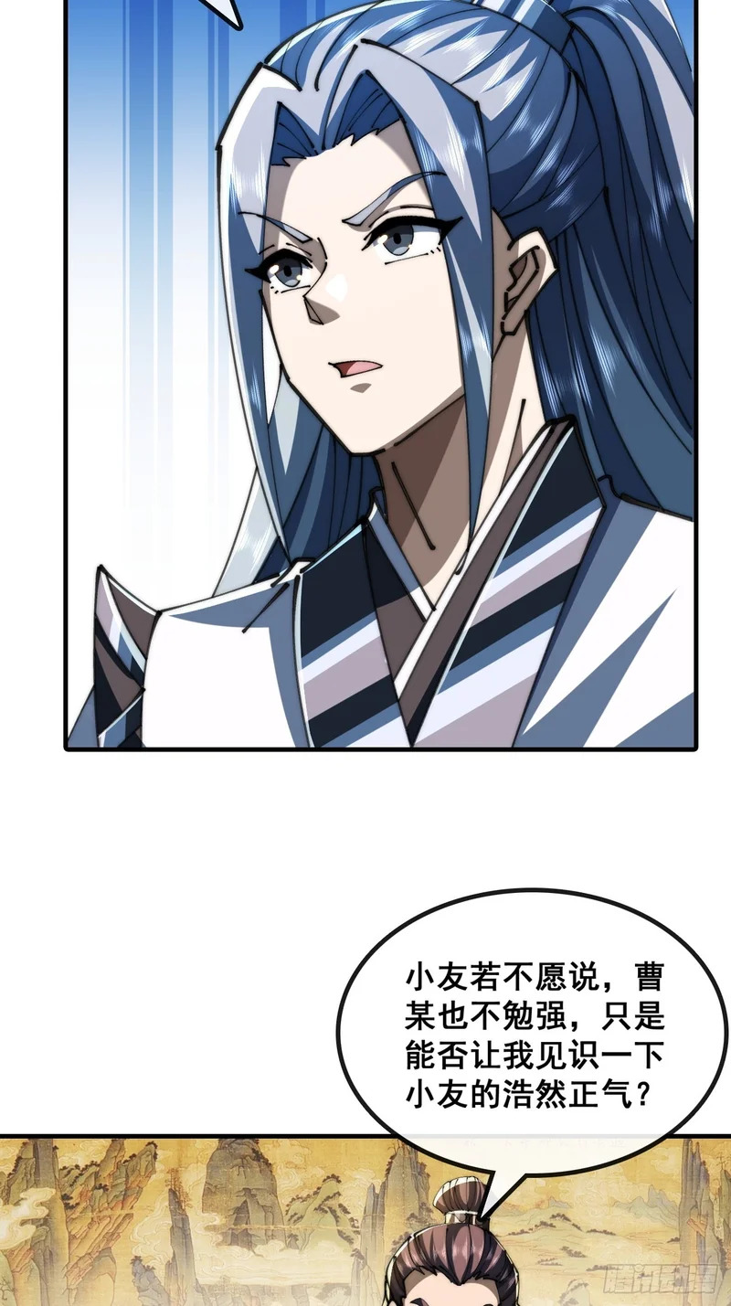 先礼后兵 第52页