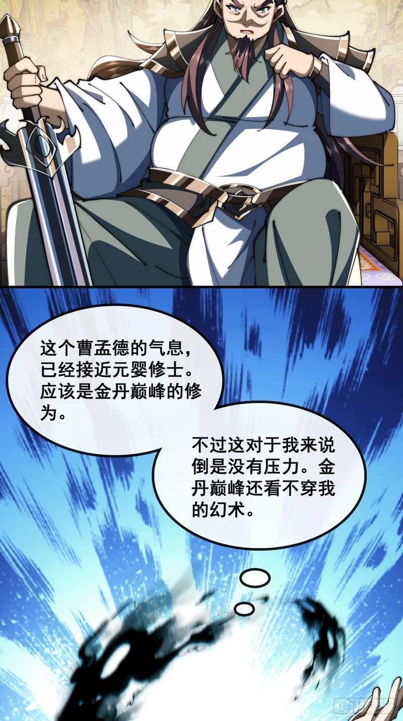 先礼后兵 第53页