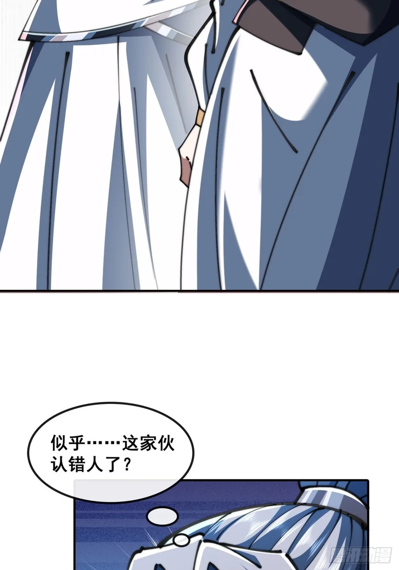 先礼后兵 第61页