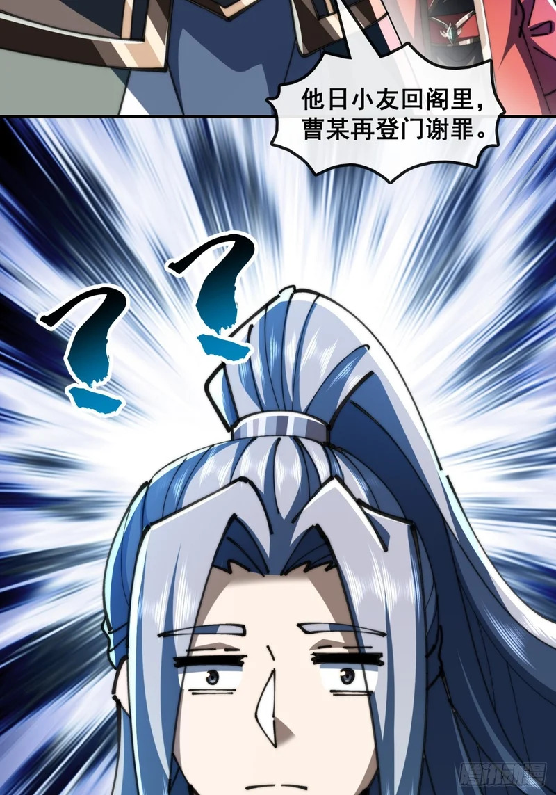 先礼后兵 第64页