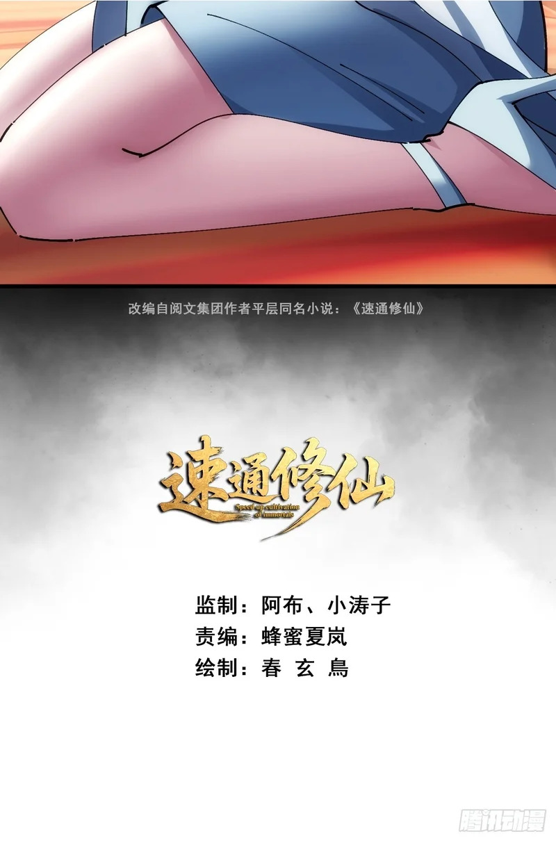 青莲一脉 第2页