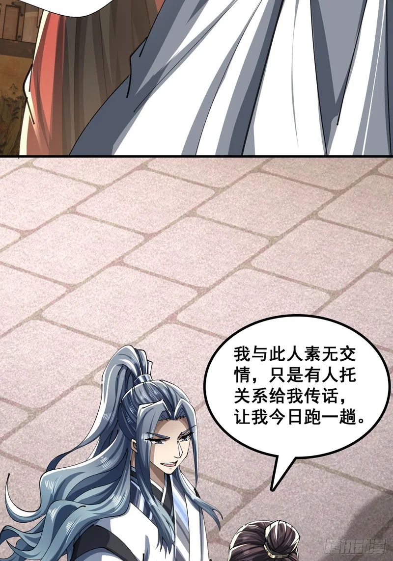青莲一脉 第10页