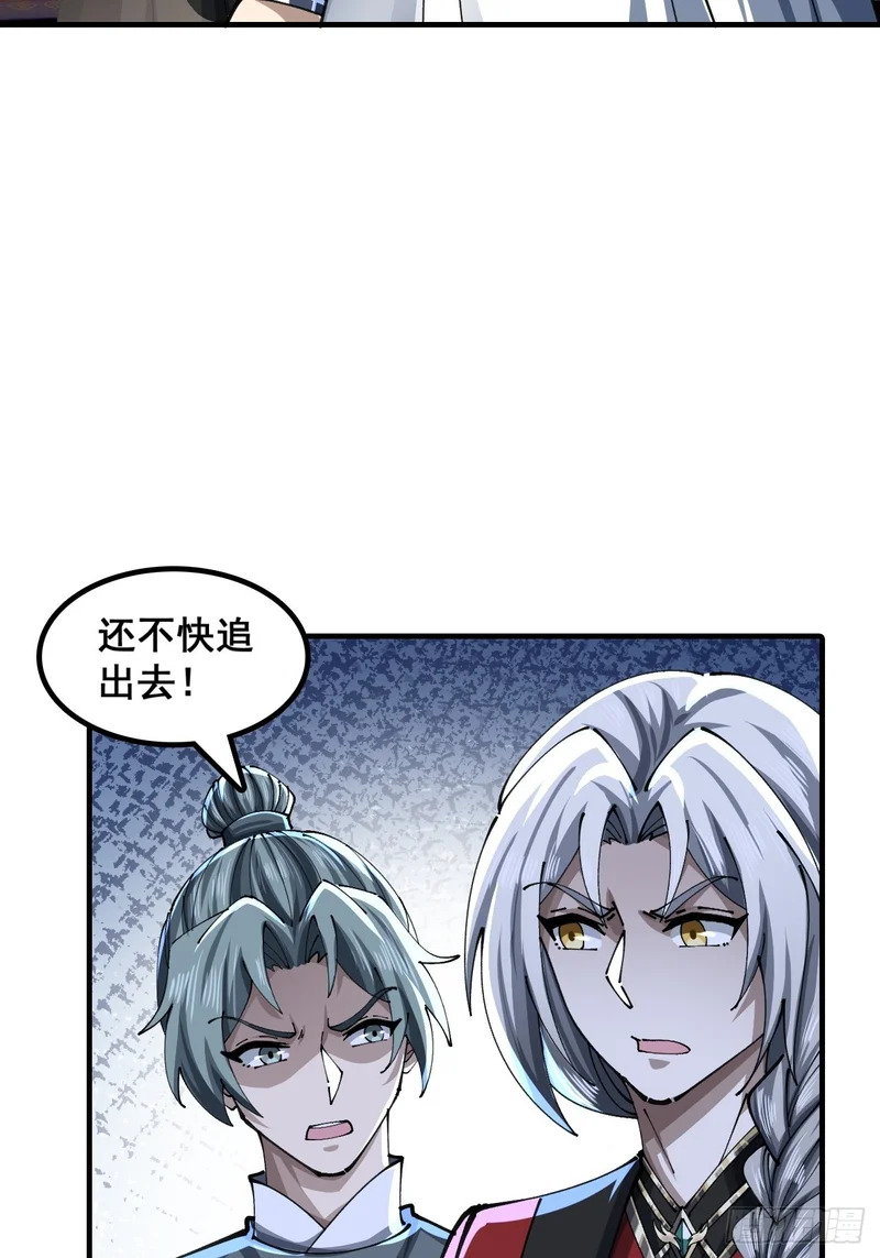 青莲一脉 第17页