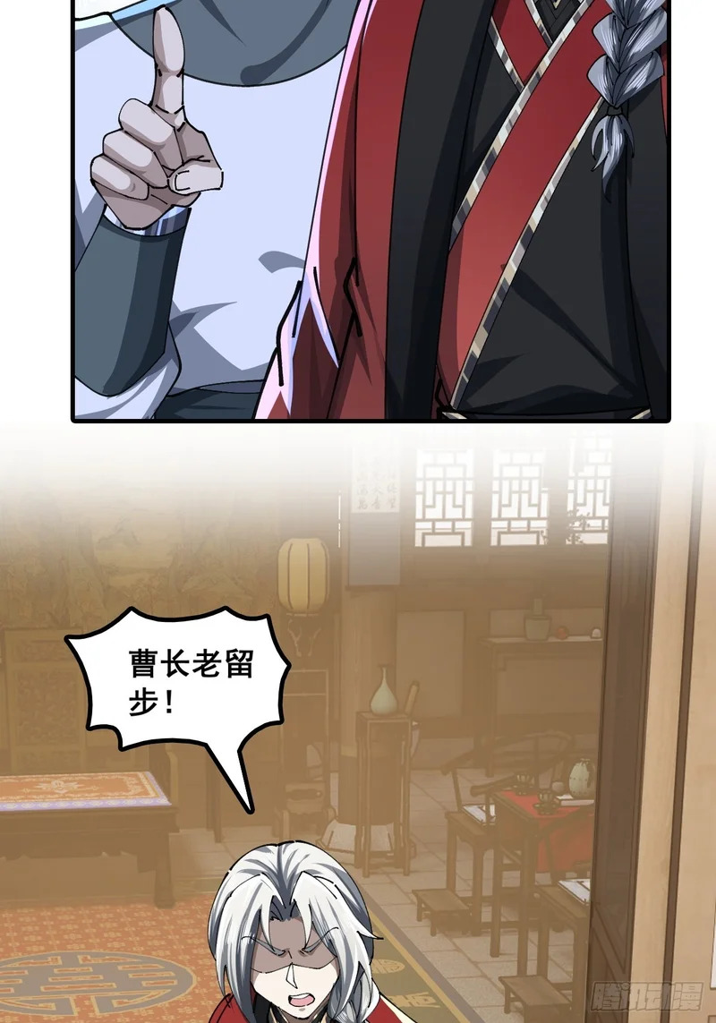 青莲一脉 第18页
