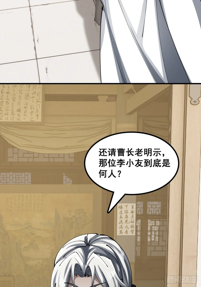 青莲一脉 第20页