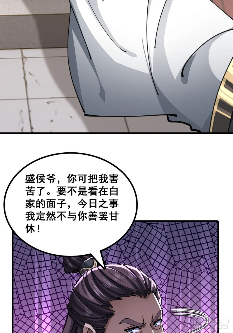 青莲一脉 第22页