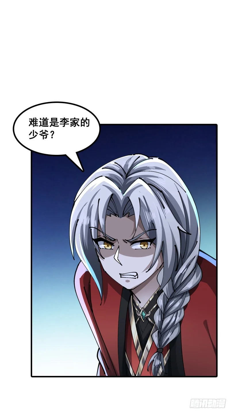 青莲一脉 第24页