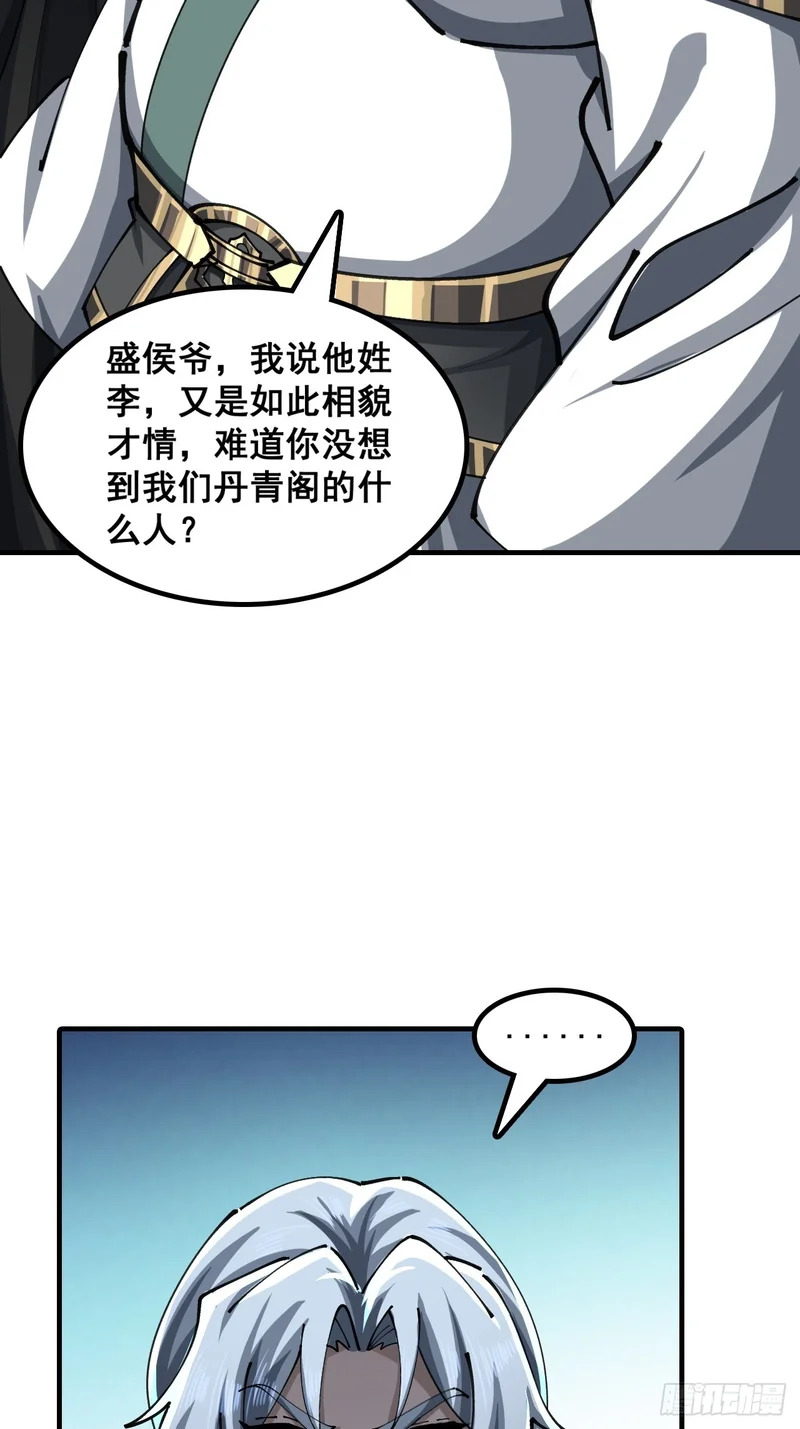 青莲一脉 第26页