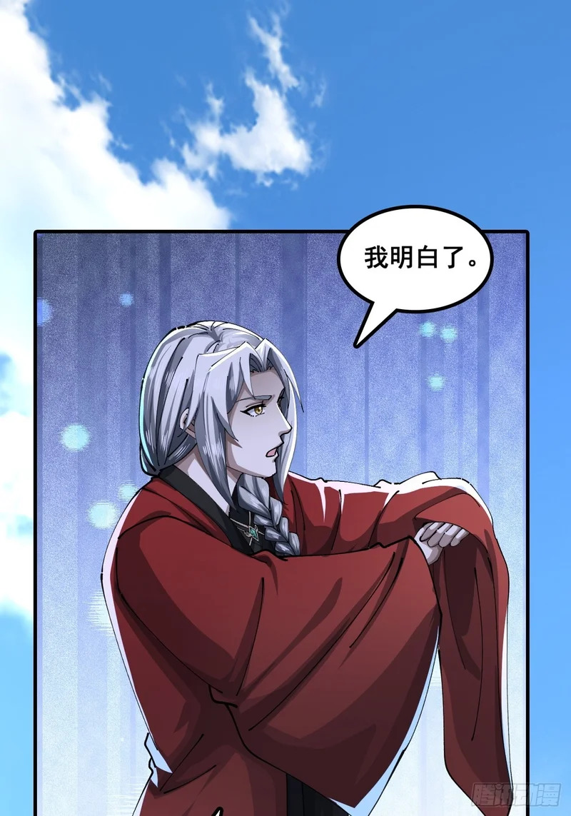 青莲一脉 第32页