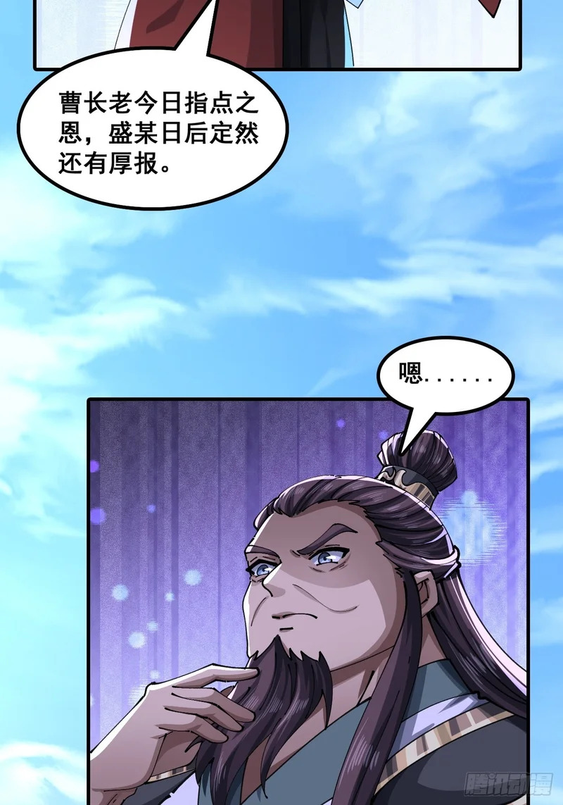 青莲一脉 第33页