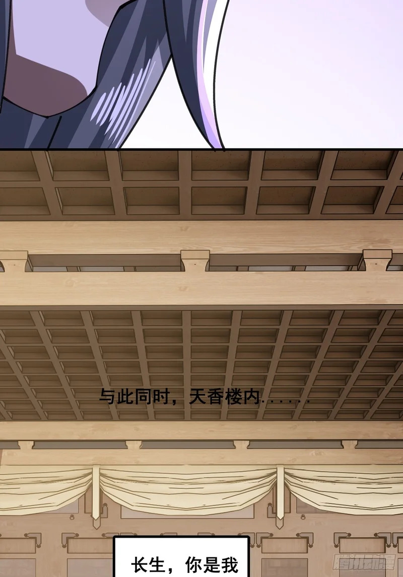 青莲一脉 第38页