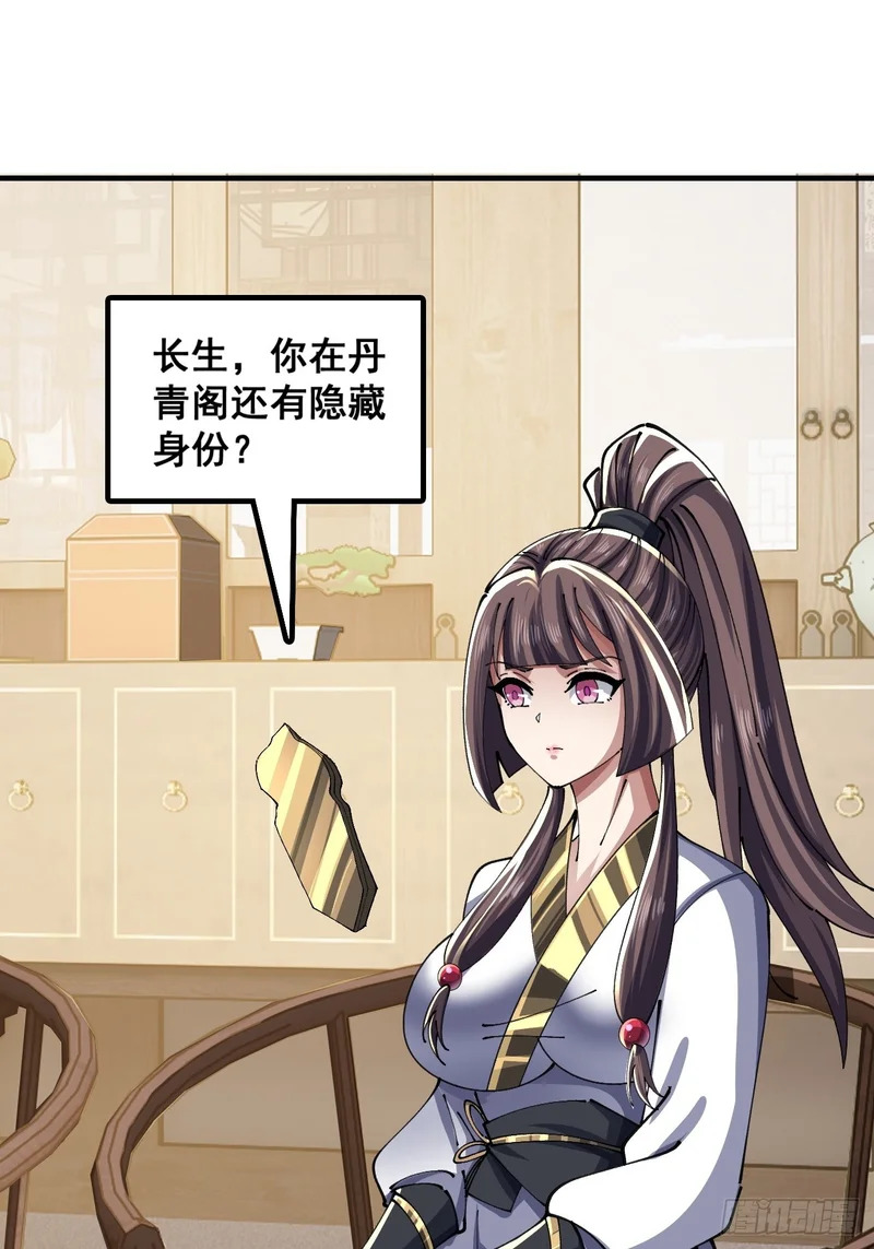 青莲一脉 第40页