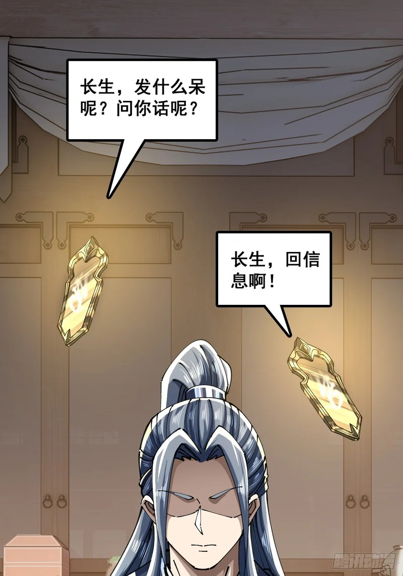 青莲一脉 第42页