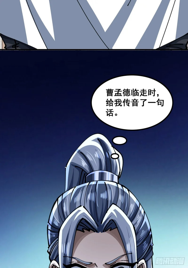 青莲一脉 第44页