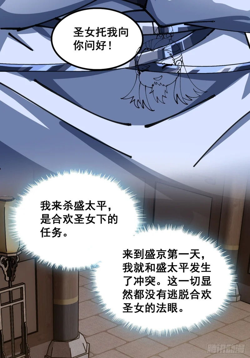 青莲一脉 第46页