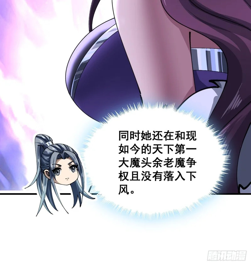 青莲一脉 第51页