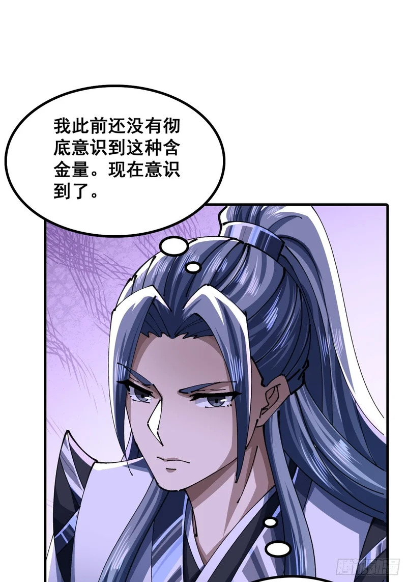 青莲一脉 第52页