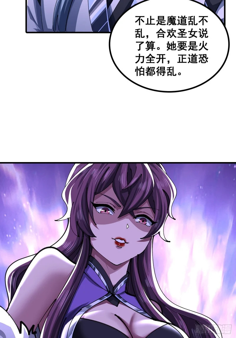 青莲一脉 第53页