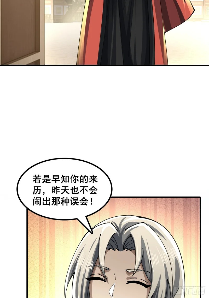 青莲一脉 第56页