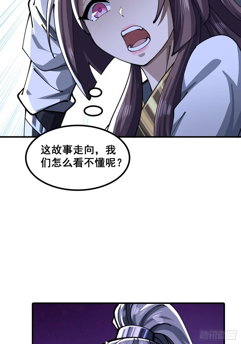 青莲一脉 第67页