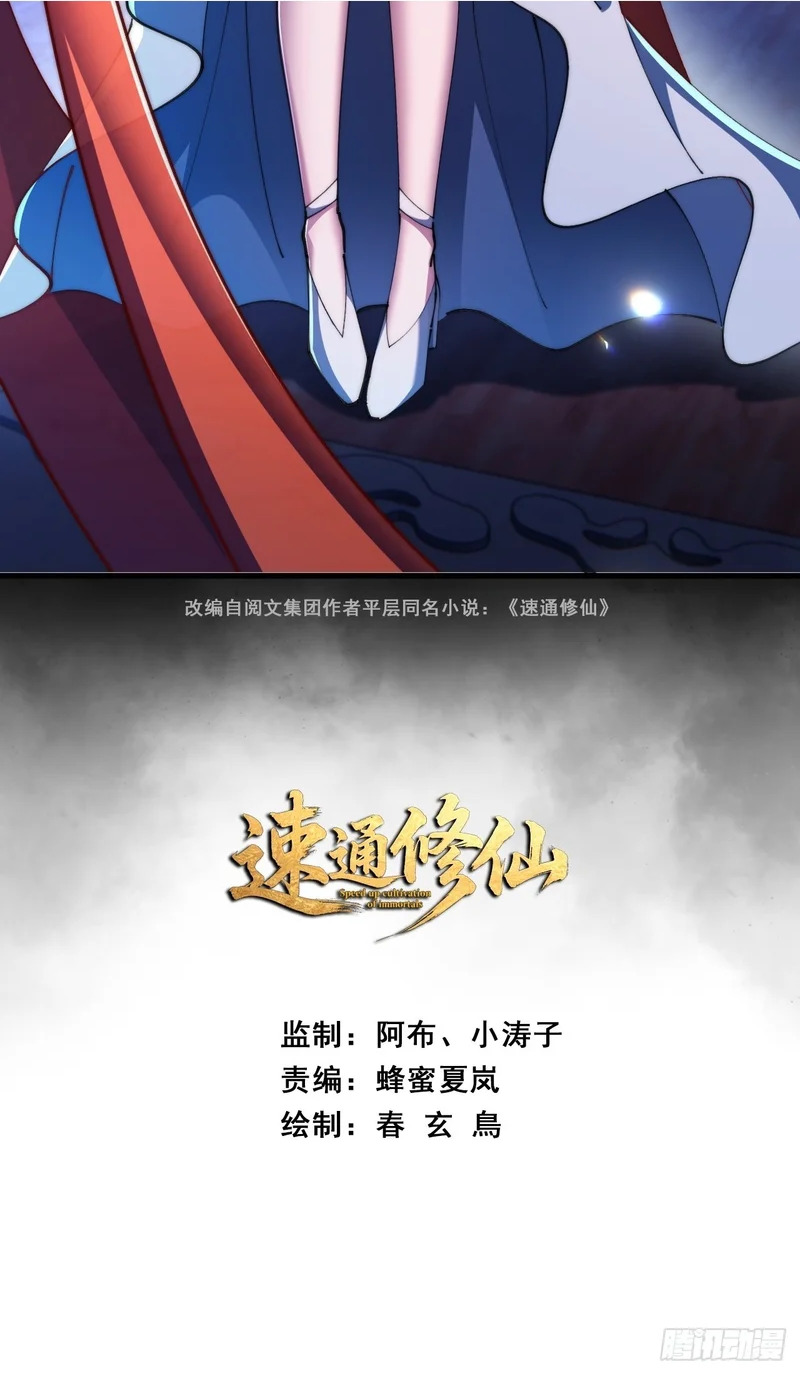 大水冲了龙王庙 第2页