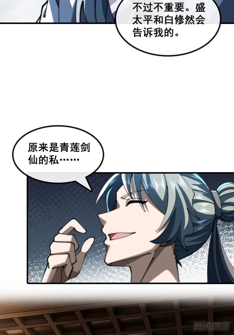大水冲了龙王庙 第4页